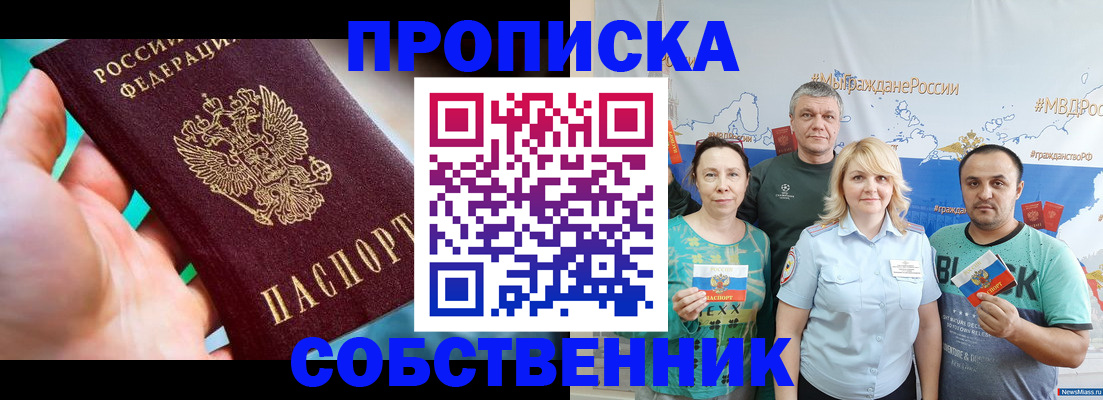 временная регистрация госуслуги в Собинке