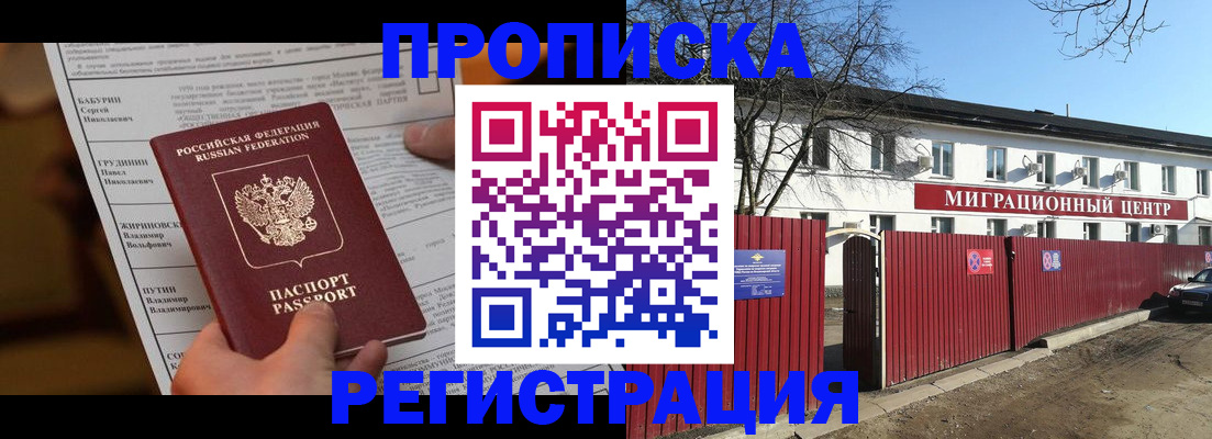 временная регистрация собственник в Собинке