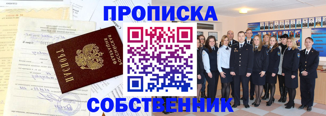временная регистрация надежно в Собинке