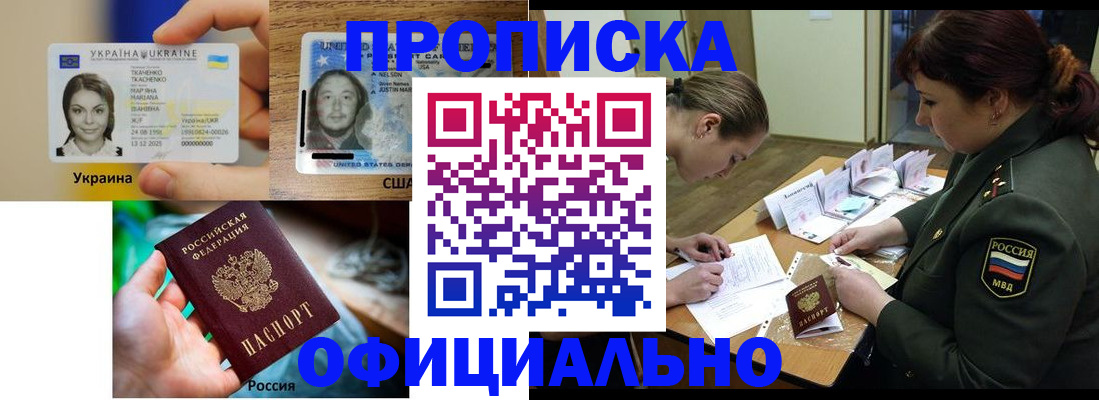 временная регистрация поиск в Собинке